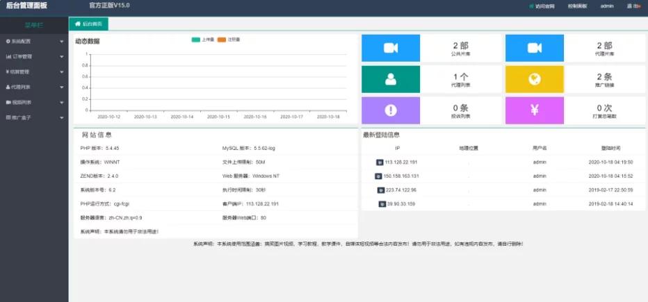 【亲测修复版】最新有道打赏视频/支付已对接/自带资源插图7