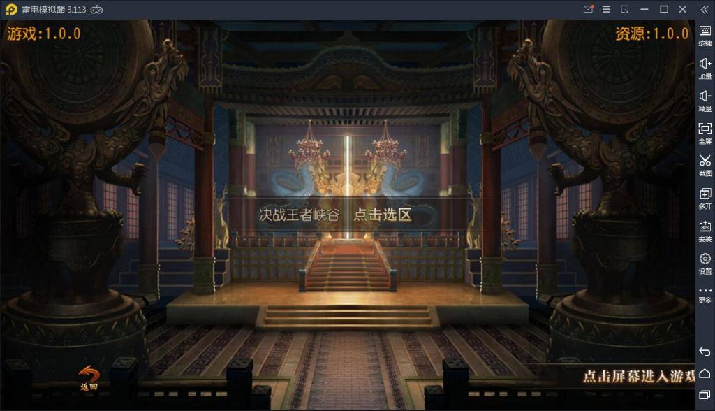 【白日门】王者传奇WIN一键服务端+安卓苹果双端+GM后台插图1