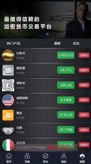 最新PHP源码_运营服务器打包微盘,外汇盘,时间盘插图2 最新PHP源码_运营服务器打包微盘,外汇盘,时间盘插图2