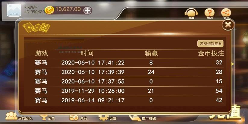 H5赛马娱乐游戏源码 积分娱乐小游戏对接微信公众号插图8 H5赛马娱乐游戏源码 积分娱乐小游戏对接微信公众号插图8