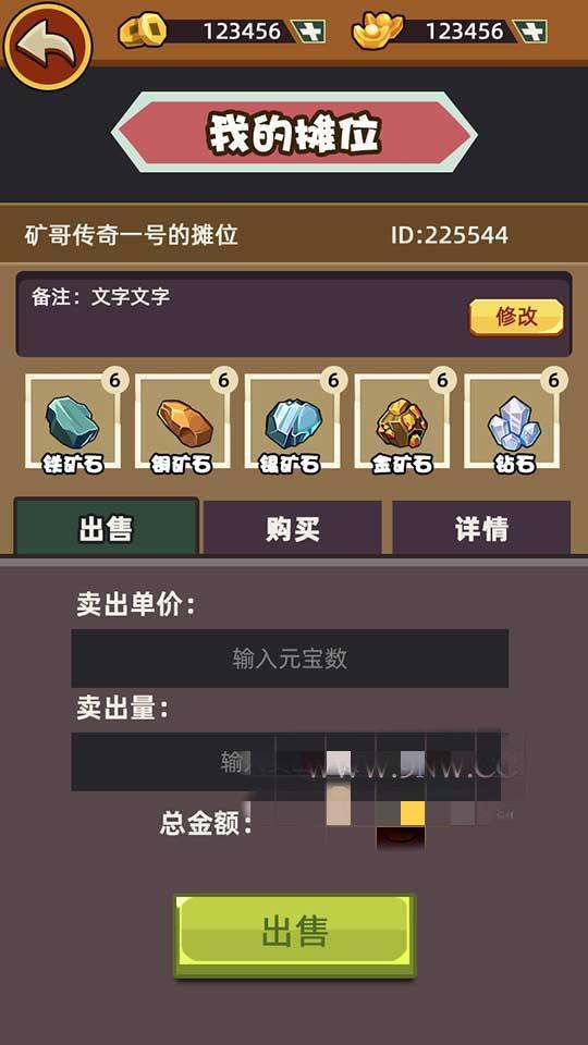 矿哥传奇 集挖矿,玩家对战,攻城为一体的传奇游戏插图12 矿哥传奇 集挖矿,玩家对战,攻城为一体的传奇游戏插图12