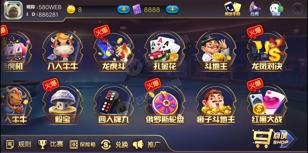 【新版陌陌】皇冠娱乐陌陌棋牌游戏组件 全套完整组件内含数据库+服务端+客户端+网站插图5