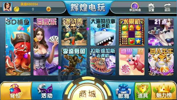 H5辉煌电玩城棋牌游戏组件 太阳城电玩下载 可控可运营插图 H5辉煌电玩城棋牌游戏组件 太阳城电玩下载 可控可运营插图