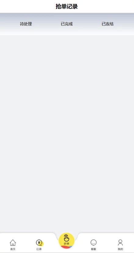 【亲测源码】最新嗨淘点赞运营版完整源码/刷单/手动派单版本插图6 【亲测源码】最新嗨淘点赞运营版完整源码/刷单/手动派单版本插图6