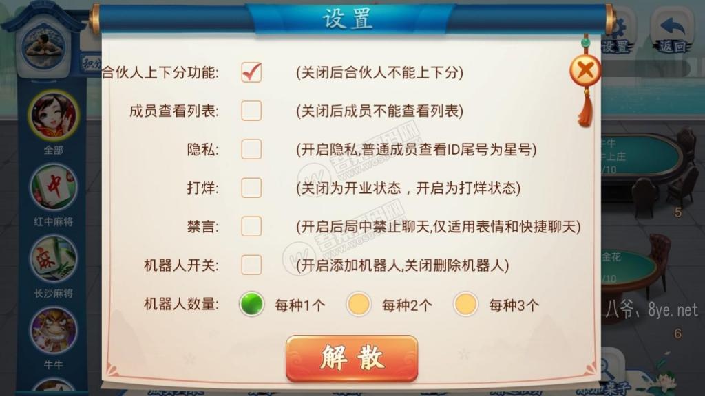 量推会友棋牌房卡大联盟娱乐新ui+完整数据+双端解密app插图3