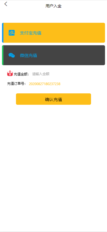 【独家修复版】2021年最新影视投资理财程序/支付已接/带完整视频教程/增加阿里云短信接插图3