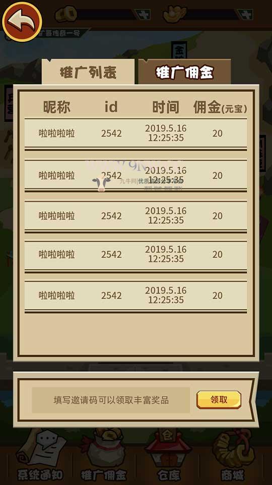 矿哥传奇 集挖矿,玩家对战,攻城为一体的传奇游戏插图26 矿哥传奇 集挖矿,玩家对战,攻城为一体的传奇游戏插图26