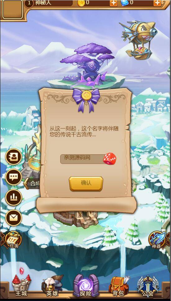 【部落战魂H5】WIN一键服务端+充值物品后台插图7