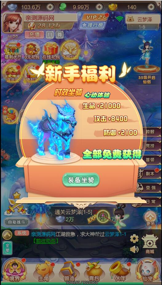 三网H5游戏【暴走西游H5】7月整理Win一键服务端+GM后台【站长亲测】插图19