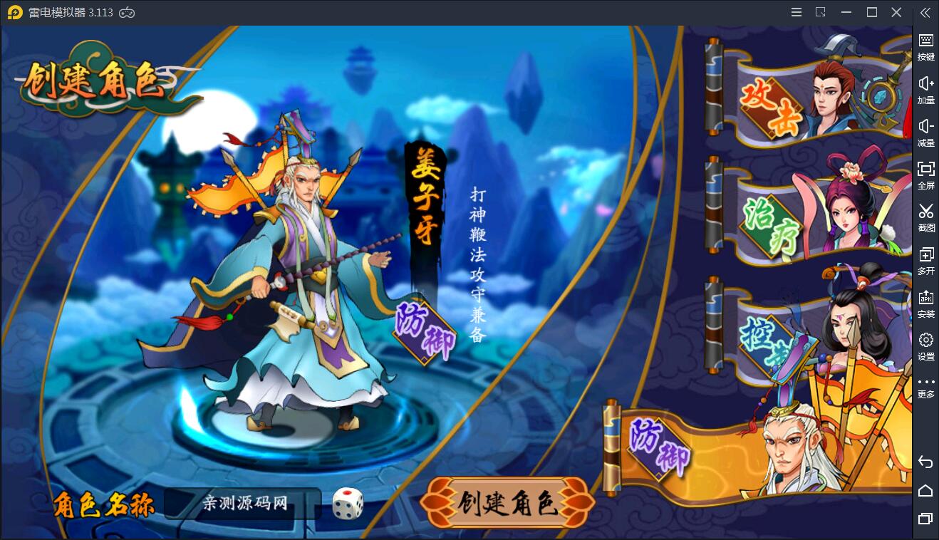 手游【千古传说】WIN一键服务端+充值后台【站长亲测】插图1