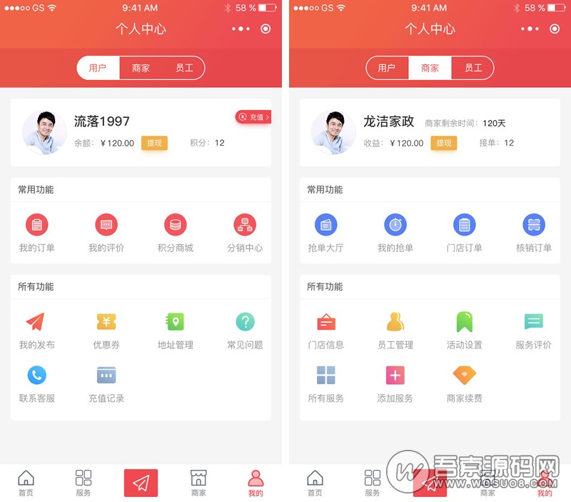 派单o2o全开源版 v11.6.0 全新UI版 修复短信问题 小程序模块
