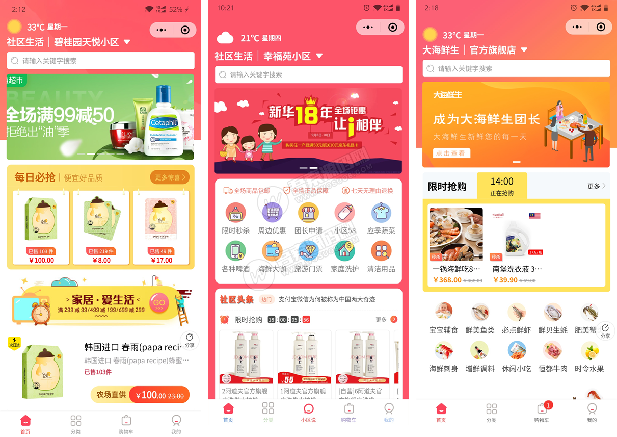 奇店社群社区团购小程序v5.5.9 短视频介绍商品+社区团购+小区论坛+团长发布周边优惠插图 奇店社群社区团购小程序v5.5.9 短视频介绍商品+社区团购+小区论坛+团长发布周边优惠插图