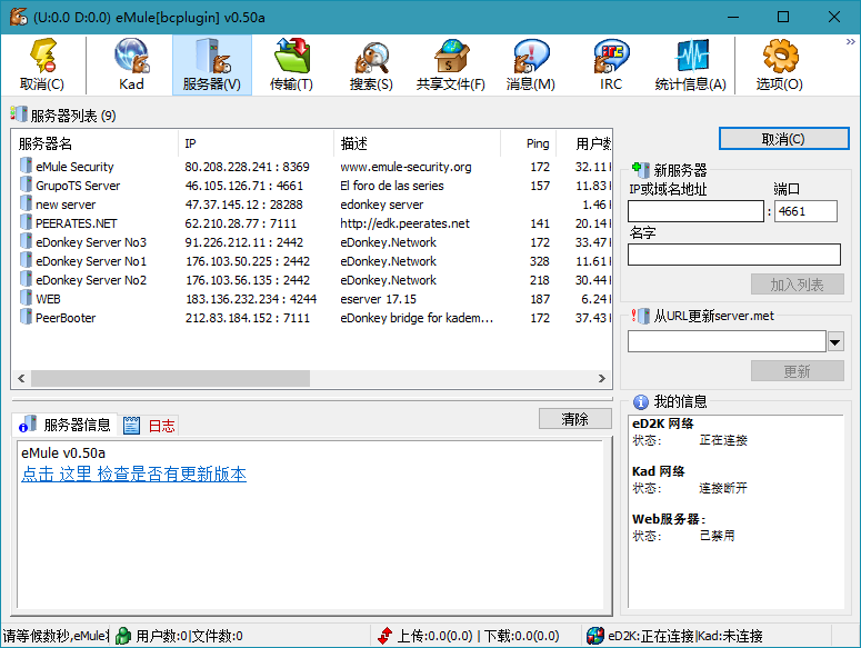 磁力链接下载BitComet v1.79解锁全功能豪华版