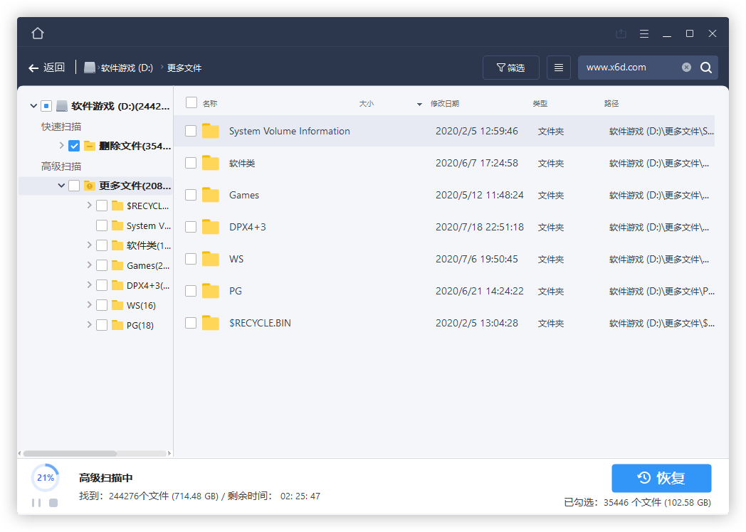易我数据恢复v14.2.1直装版插图2 易我数据恢复v14.2.1直装版插图2