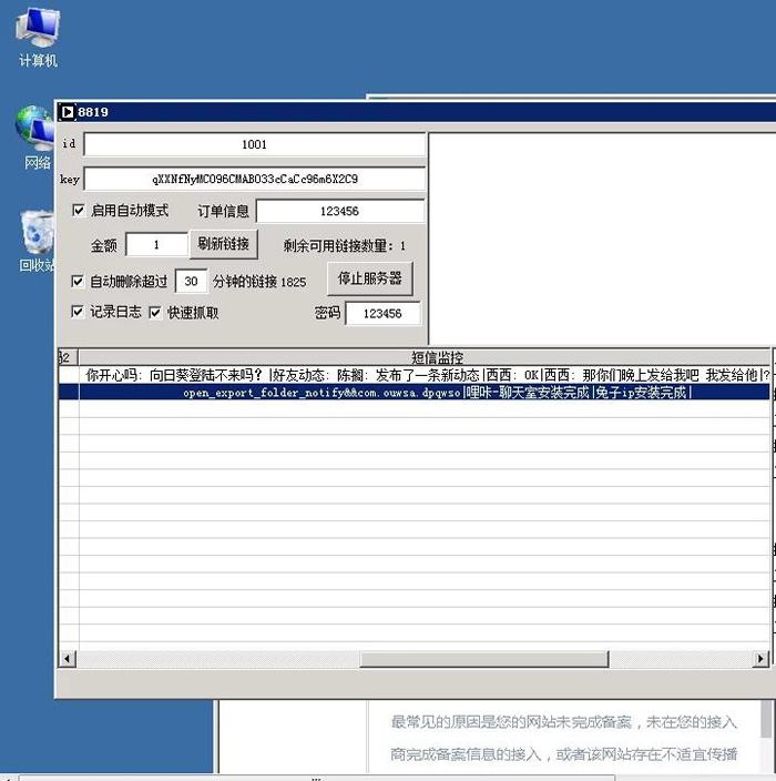 【暗雷跳蹬max】12月最新暗雷跳蹬max带WIN挂机端+搭建视频教程插图6 【暗雷跳蹬max】12月最新暗雷跳蹬max带WIN挂机端+搭建视频教程插图6