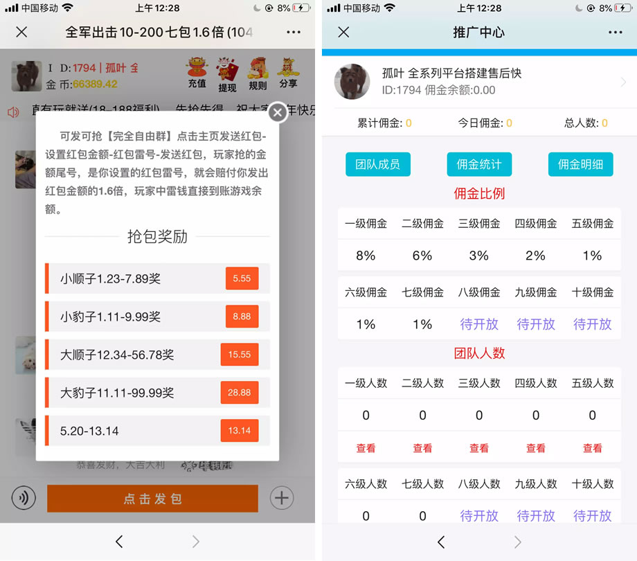 2021年牛气冲天版本扫雷无后门 顶级士兵扫雷游戏源码 内置教程插图3
