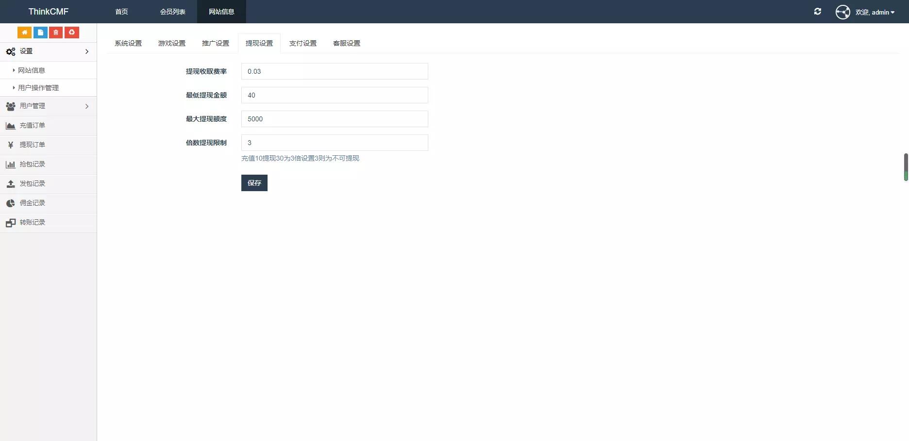 2021年牛气冲天版本扫雷无后门 顶级士兵扫雷游戏源码 内置教程插图5
