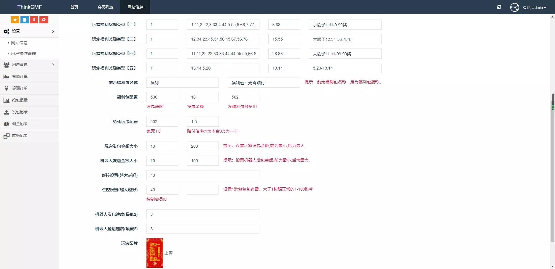 2021年牛气冲天版本扫雷无后门 顶级士兵扫雷游戏源码 内置教程插图7