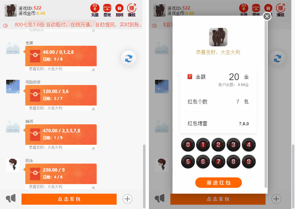 最新士兵扫雷7包多雷运营级源码 无授权无后门已对接支付内置详细教程