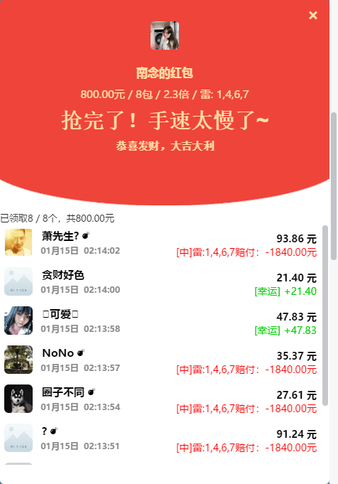 最新士兵扫雷7包多雷运营级源码 无授权无后门已对接支付内置详细教程插图3