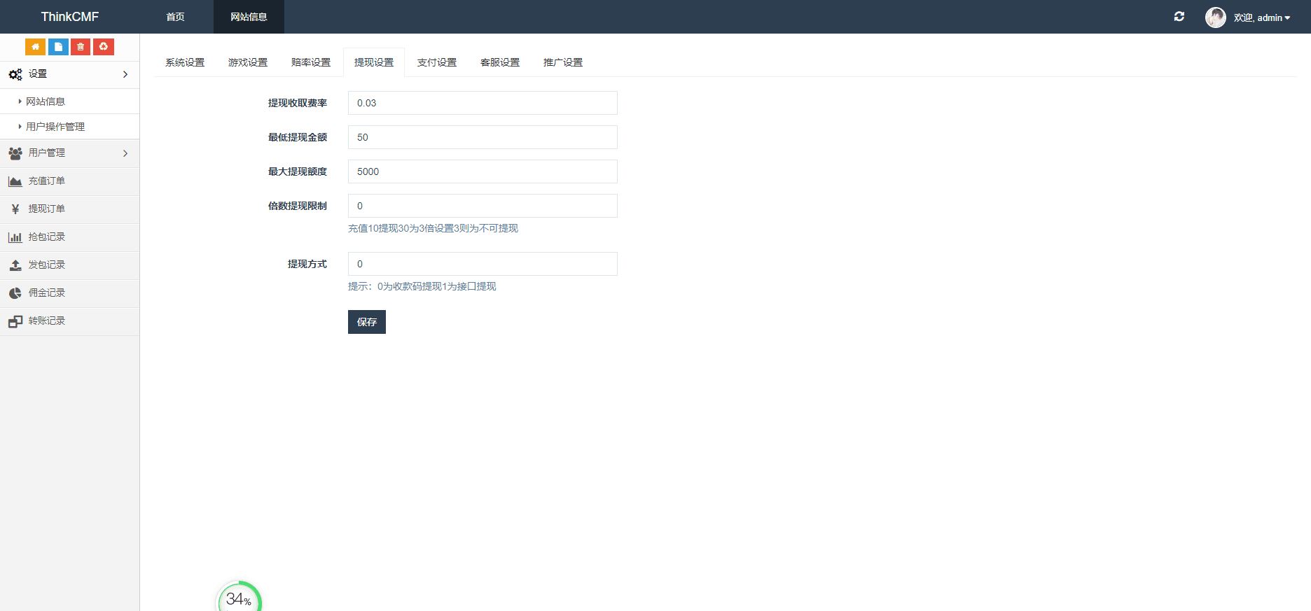 最新士兵扫雷7包多雷运营级源码 无授权无后门已对接支付内置详细教程插图5