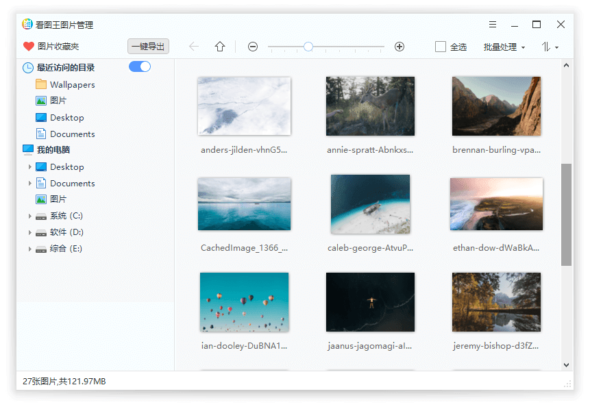 2345看图王v10.6.0.9503精简版