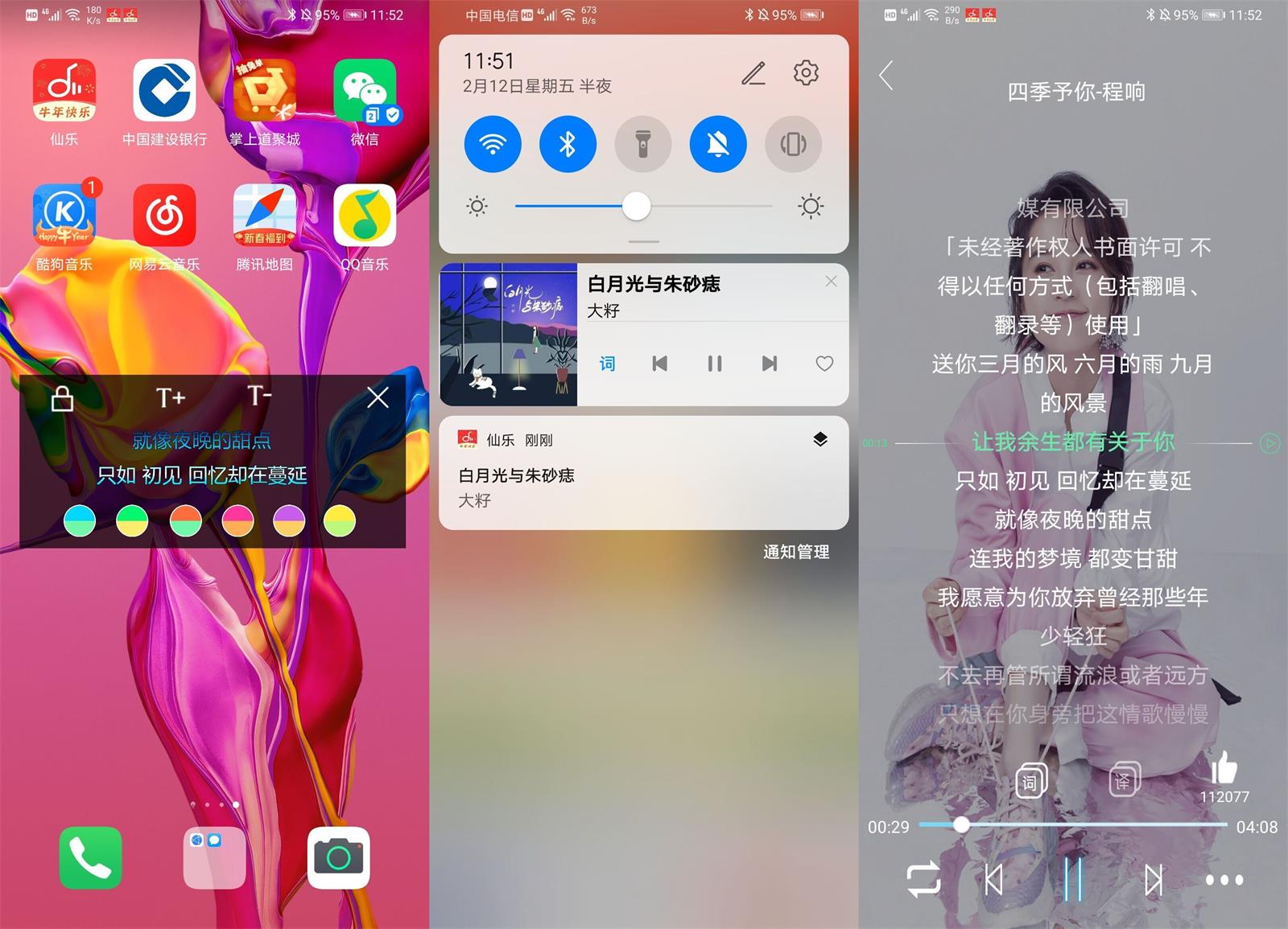 安卓仙乐v2.0 音乐免费下载插图2 安卓仙乐v2.0 音乐免费下载插图2