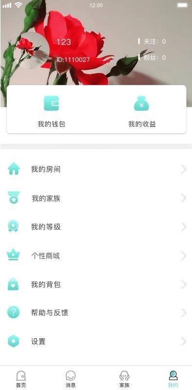 语音直播社交APP源码 多人连麦聊天/双端APP源代码 游戏陪玩+极速约玩 附编译说明插图2 语音直播社交APP源码 多人连麦聊天/双端APP源代码 游戏陪玩+极速约玩 附编译说明插图2