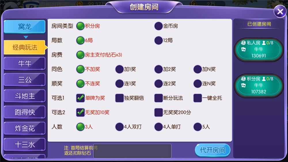 五游二开UI4.0版本 更新包+服务端+双端APP齐全插图5