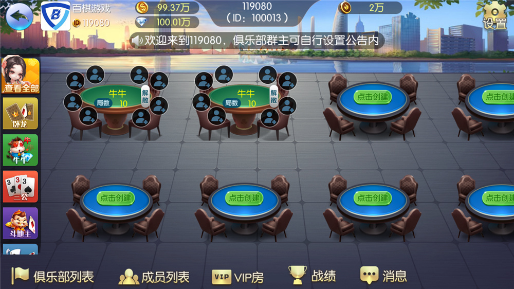 五游二开UI4.0版本 更新包+服务端+双端APP齐全插图7