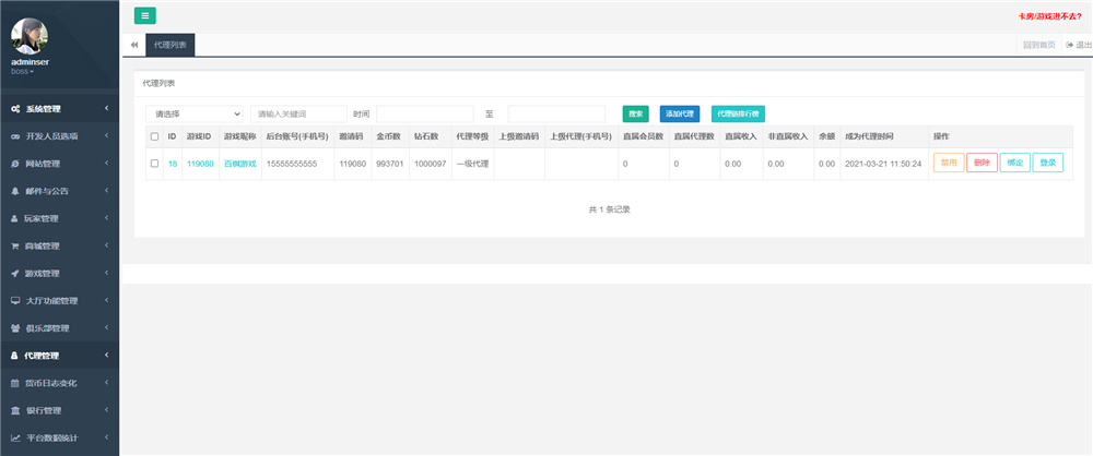 五游二开UI4.0版本 更新包+服务端+双端APP齐全插图17