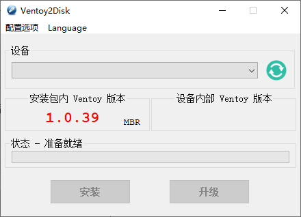 电脑刷机重装u盘启动制作Ventoy v1.0.51