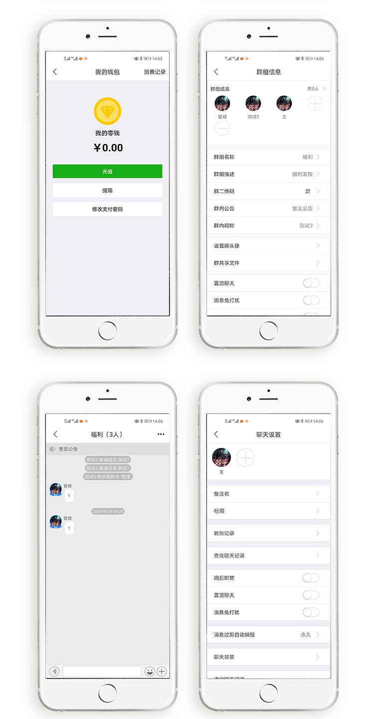 2021最新4合1即时通讯IM源码 服务端+PC+WEB+安卓+IOS完整原生源码 附完整开发文档+视频搭建教程插图2 2021最新4合1即时通讯IM源码 服务端+PC+WEB+安卓+IOS完整原生源码 附完整开发文档+视频搭建教程插图2