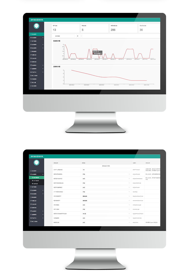 2021最新4合1即时通讯IM源码 服务端+PC+WEB+安卓+IOS完整原生源码 附完整开发文档+视频搭建教程插图8 2021最新4合1即时通讯IM源码 服务端+PC+WEB+安卓+IOS完整原生源码 附完整开发文档+视频搭建教程插图8
