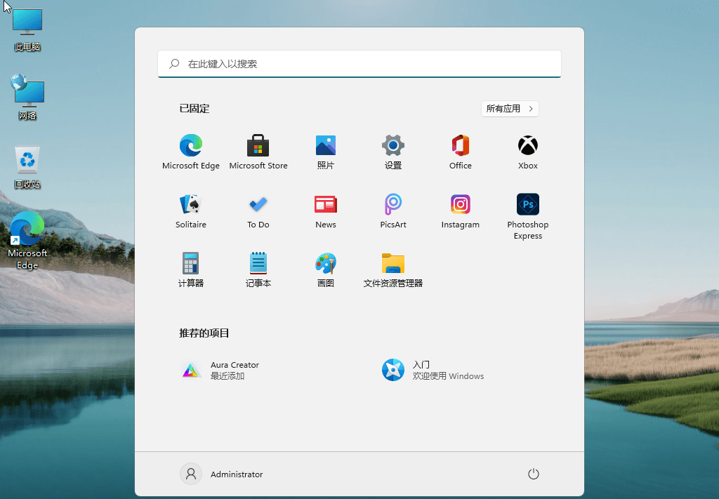 Windows11 v22000.120精简版插图2 Windows11 v22000.120精简版插图2
