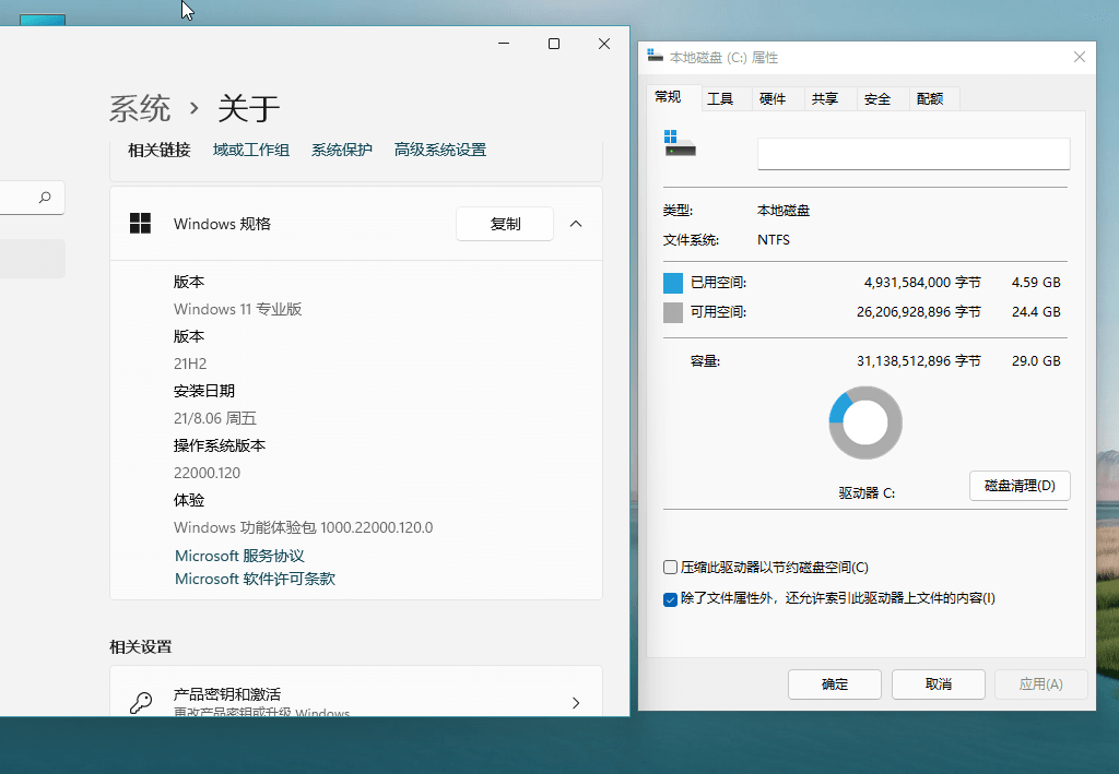 Windows11 v22000.120精简版插图6 Windows11 v22000.120精简版插图6