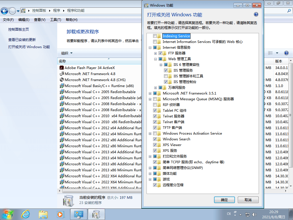 Windows7版本合集2021年8月精简版插图12 Windows7版本合集2021年8月精简版插图12