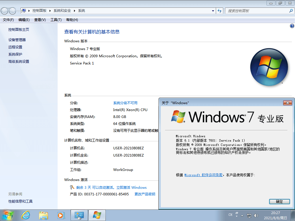 Windows7版本合集2021年8月精简版插图8 Windows7版本合集2021年8月精简版插图8
