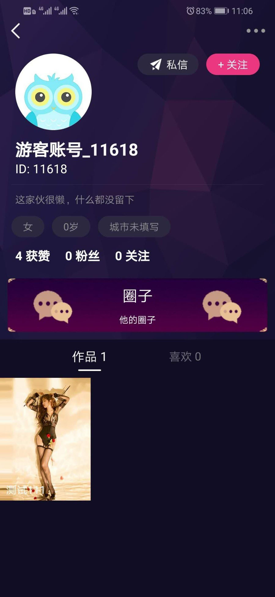 价值1.5W的仿抖音视频app/仿91视频app/短视频功能/原生双端开发源码插图2 价值1.5W的仿抖音视频app/仿91视频app/短视频功能/原生双端开发源码插图2