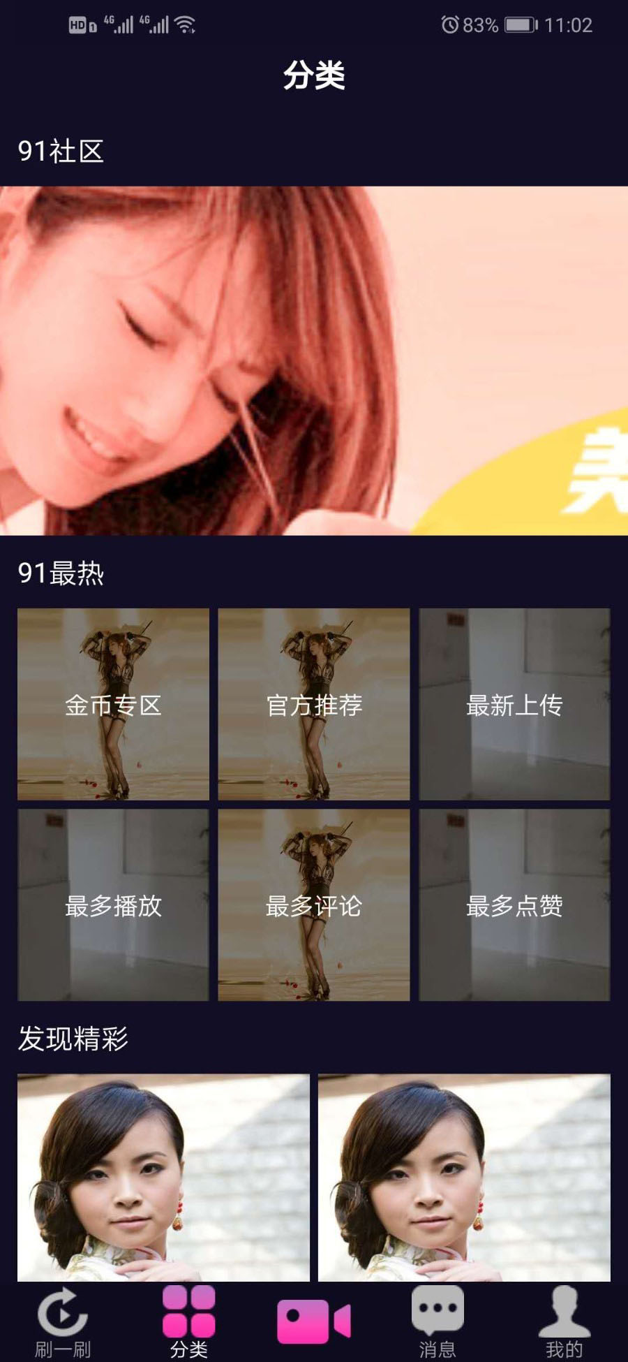 价值1.5W的仿抖音视频app/仿91视频app/短视频功能/原生双端开发源码插图14 价值1.5W的仿抖音视频app/仿91视频app/短视频功能/原生双端开发源码插图14