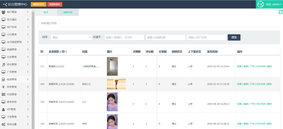 价值1.5W的仿抖音视频app/仿91视频app/短视频功能/原生双端开发源码插图16 价值1.5W的仿抖音视频app/仿91视频app/短视频功能/原生双端开发源码插图16