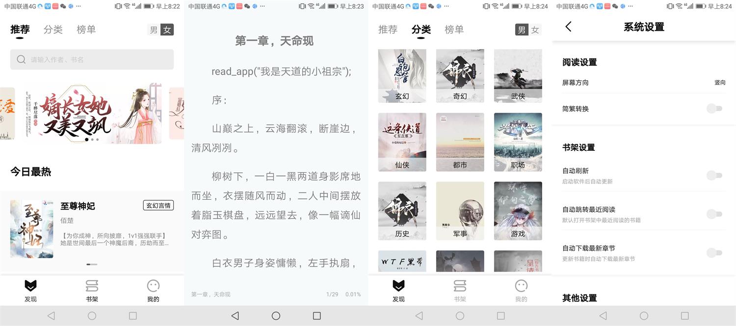 安卓玄青小说v1.1.2绿化版