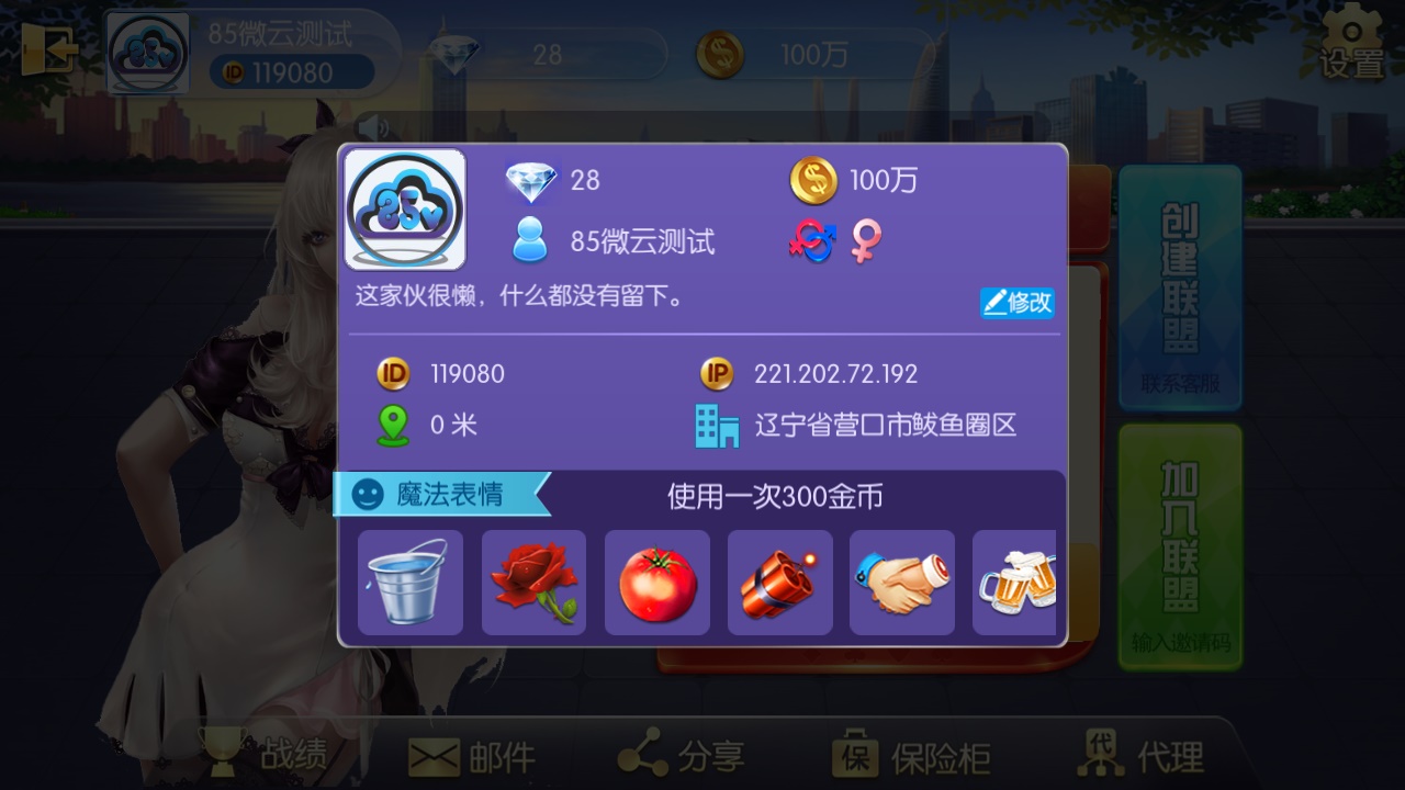 五游二开UI4.0版本 更新包+服务端+双端APP齐全插图11