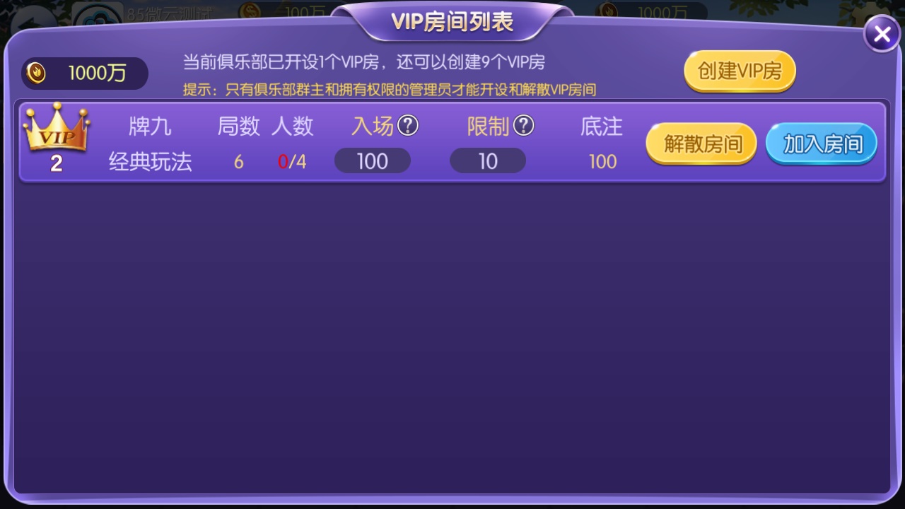 五游二开UI4.0版本 更新包+服务端+双端APP齐全插图13