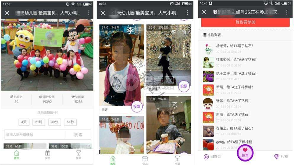 微赞通用模块:最新版钻石投票 5.32完整版,修复投票错误,优化IP数据库插图 微赞通用模块:最新版钻石投票 5.32完整版,修复投票错误,优化IP数据库插图