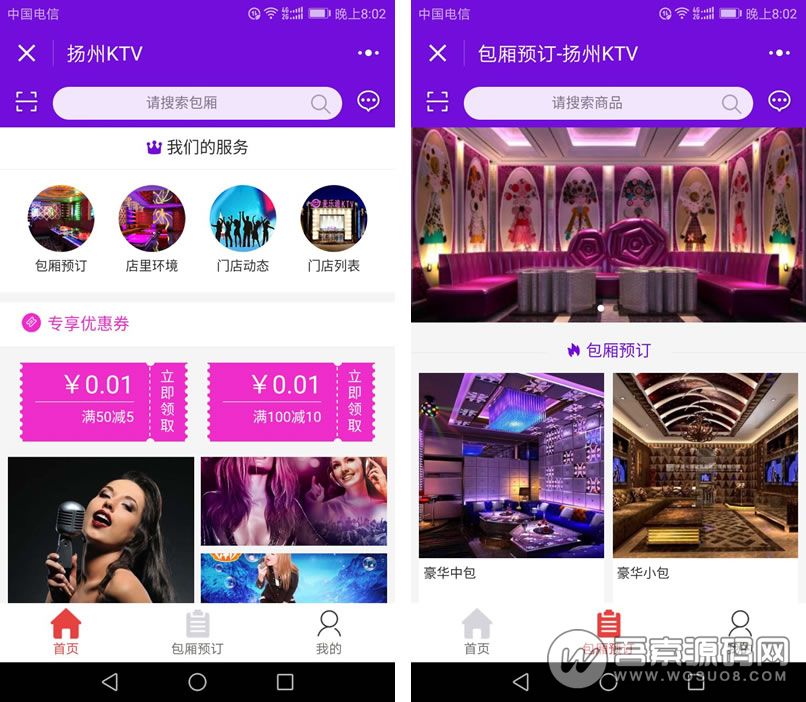 KTV娱乐小程序 v3.5.7 紧急修复会员开卡选择女提示请选择性别问题 微赞通用