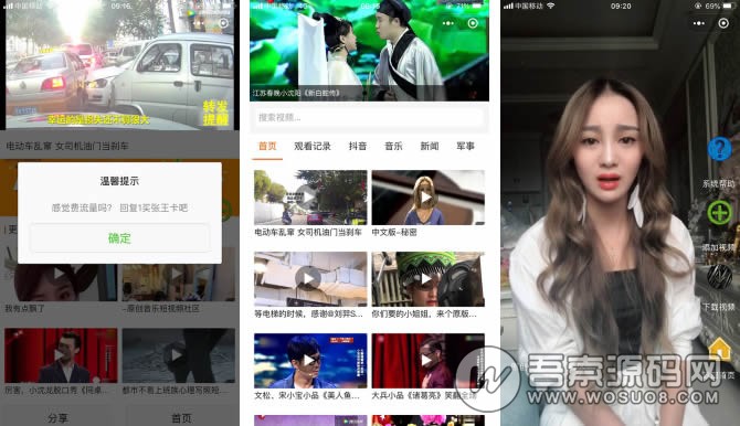 超级抖音腾讯视频V3.6.0小程序源码 前端+后端 支持视频采集和上传 模块插图 超级抖音腾讯视频V3.6.0小程序源码 前端+后端 支持视频采集和上传 模块插图