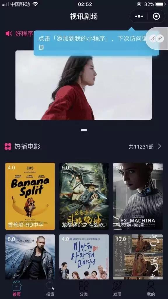 追剧吧小程序源码插图3