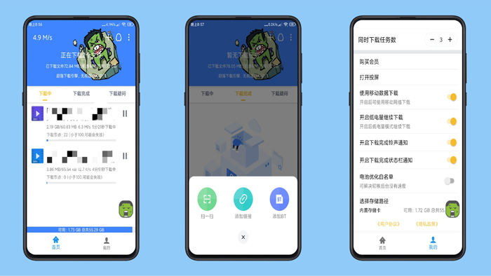 浩克下载瓷力下载器多种引擎搜索聚集全网资源插图1