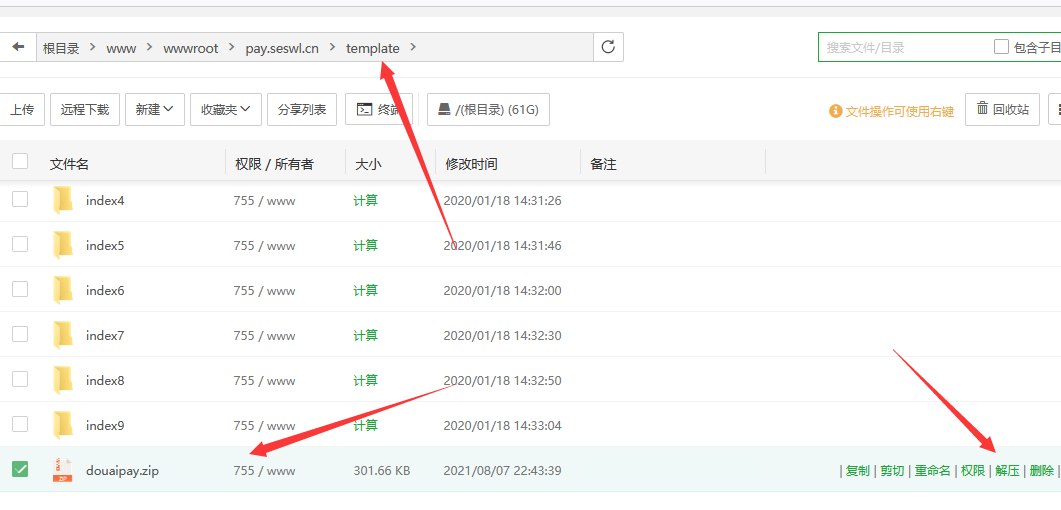 2021最新版都爱云支付首页模板(上传即可使用)插图 2021最新版都爱云支付首页模板(上传即可使用)插图